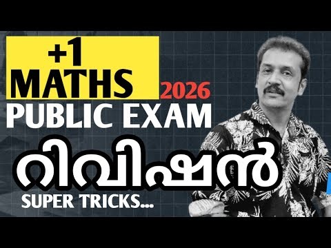 PLUS ONE | MATHS | REVISION | PUBLIC EXAM |2026 | BINOMIAL THEOREM