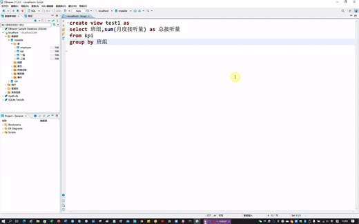 SQL语言基础(17)：创建视图