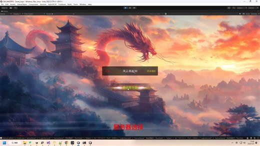 Unity MMORPG全流程开发教程