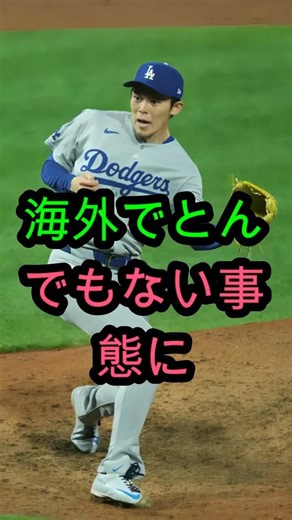 佐々木朗希の人気が海外で爆発―想像を超える熱狂ぶりに衝撃が広がる