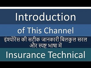 Introduction of Insurance Technical