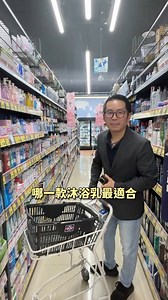 【油性肌膚來全聯，該選哪款抗菌沐浴乳？】當然有答案！ 這款【美琪抗菌沐浴乳】就是你的油肌救星 👉 https://pse.is/7kzcuc 📌 輸入折扣碼：KONAN 再享 95 折優惠！ 🔍 偵探時間｜油肌專用沐浴乳怎麼挑？ 1.溫和好沖洗不假滑，所以建議選搭液態皂配方 2.避開MI（Methylisothiazolinone） /MCI （Methylchloroisothiazolinone）這類型的防腐劑即可！ 3. 添加高效玻尿酸 水解膠原蛋白，讓洗後身體不會過乾，具保濕功效 4. 添加適量的保濕成分，不要洗後肌膚太乾澀 ➡️ 為什麼推薦【美琪抗菌沐浴乳】？ ✅採用液態皂複方，鹼性清潔力特強，超適合油肌 ✅ 添加茶樹、百里香、金盞菊精油＋Triclocarban抗菌劑，有效抑菌穩膚 ✅ 高效玻尿酸＋水解膠原蛋白，保濕剛剛好，不黏不澀 ✅ 使用食品級防腐劑「苯甲酸鈉」，溫和親膚更安心 🧴 洗完的觸感就是——乾淨、清爽、舒適！ 📈 長期使用：肌膚穩定度 ↑ 保水度 ↑ 舒適感 ↑來自綠色工廠的在地品牌【美琪生技】，品質值得信賴 💚 #保養品推薦 #沐浴乳推薦 #抗菌