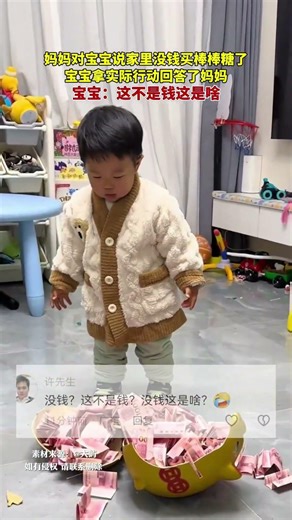 宝宝：这不是钱这是啥！#新闻 #热点 #内容过于真实