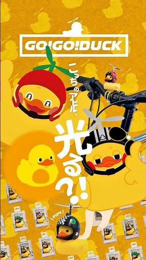 【アヒルがかわいいだけの動画】君はどの子がタイプ？【GO!GO!DUCK/ゴーゴーダック】#shorts