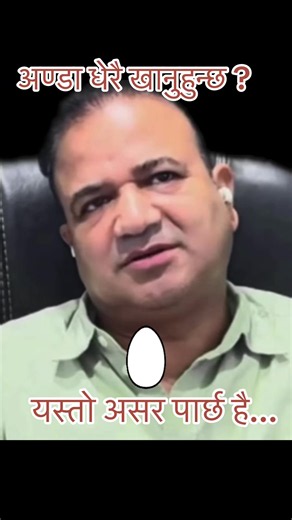 #nature #egg #ayurveda