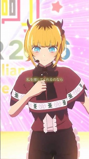 【推しの子】MEMちょがライブツアーに向けてリハーサル中！ #推しの子 #oshinoko #anime #アニメ
