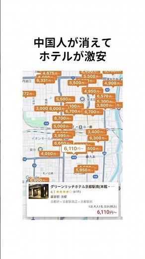 国内旅行するなら今が狙い目 #まとめ #おすすめ