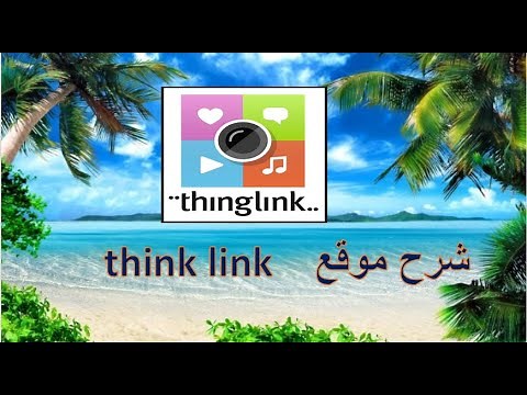Thinglink شرح موقع