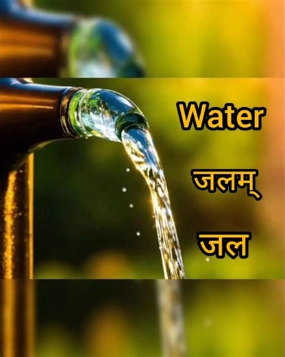 🌿 प्रकृति के 5 संस्कृत शब्द | Sanskrit Nature Words with Hindi and English Meaning | Learn Sanskrit