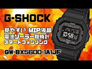 Is this G-SHOCK really easy to read? CASIO G-SHOCK Solar Radio-Controlled Watch GW-BX5600-1A1JF M...