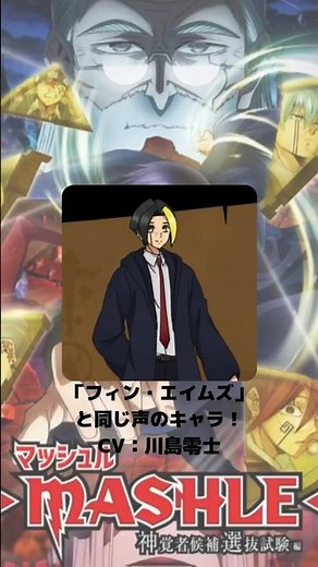 『マッシュル-MASHLE-』「フィン・エイムズ」の声優のキャラクター紹介！【CV：川島零士】