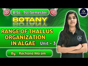 Range of Thallus Organization in Algae| B.Sc 1st Sem|Thallus Organization in Algae in hindi| NEP2020