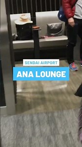 仙台空港(SDJ) ANAラウンジ