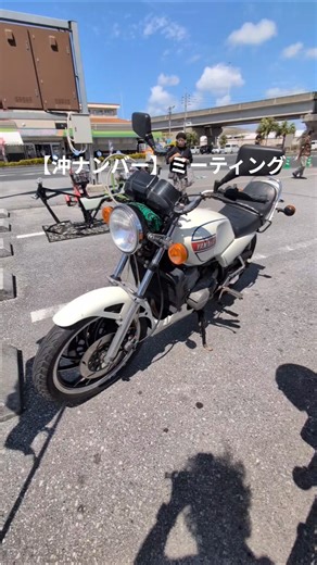 【沖ナンバー】ミーティング #RZ #YAMAHA #沖縄旧車 #OKINAWA CLASSIC BIKE