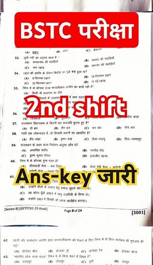 BSTC Paper 2025, BSTC Answer key 2025, BSTC Paper Solution 2025, BSTC Exam 2025 Paper Solution, BSTC