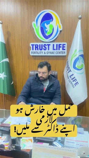 Obs cholestasis#okara #sahiwal #pakpatan #drmouzam #trustlifefertilitygynaecenter