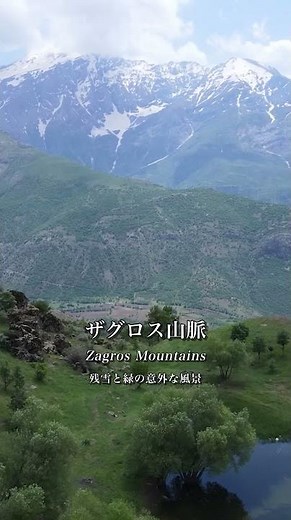 死ぬまでに行きたいイラク絶景5選 #絶景ワールド #イラク