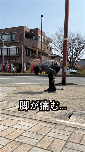 4.7K views | 脚が痛い時はこれで しっかりと動かしてあげましょう珞 #フロッグハンド #トレーニング...