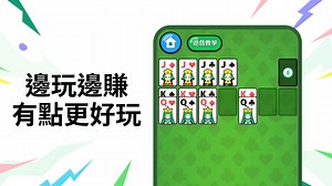#你想成為接龍高手嗎 全新型態遊戲 LINE POINTS GAME 首款遊戲《LINE 接龍高手》新登場❗ 通關遊戲免費拿點數，線上賺點線下花，年末聚會新選擇 有點，更好玩🔻 https://lin.ee/DFkwK6B/gmtw 前往官方帳號🔻 https://lin.ee/7kF6GhH/gmtw/fb #接龍高手 #LINEPOINTSGAME #LINEPOINTS #LINEGAME | LINE GAME Taiwan