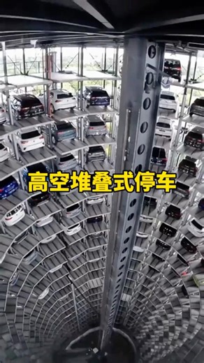 Smart! High-altitude stacked parking