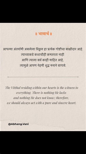 The True Witness (साक्षीभाव)
