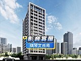 棋琴文合苑 | 影音賞屋-綜合篇影片 - 建案相冊 - 591新建案