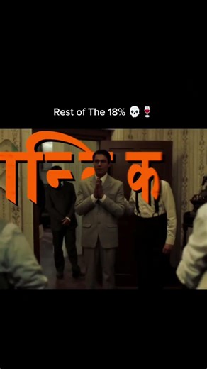 Rest 18% 🪽 #gangster #sambata #funny