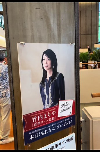 山下達郎 PERFORMANCE 2024 をNHKホールで堪能してきました！ #山下達郎 #山下達郎performance2023 #NHKホール #懐メロ #夏メロ