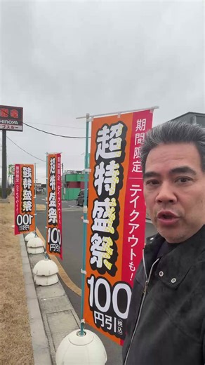 吉野家の超特盛祭で食レポ！