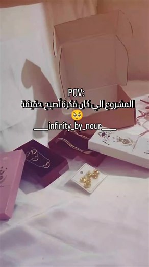 Infi Nity on Instagram: "🥺❤ #infinity_by_nour #foryou #accessories #reels"