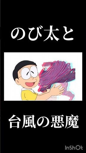 A world line where the typhoon demon was Fuuko #Doraemon #ChainsawMan
