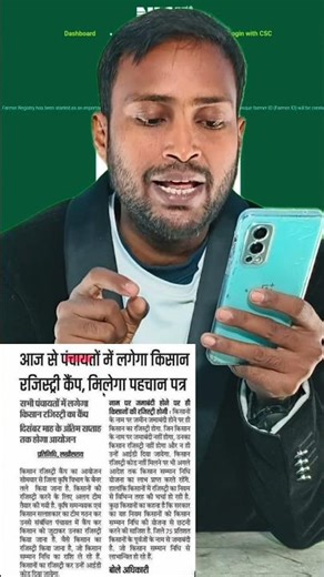 bihar kisan registration | kisan registration bihar | bihar kisan registration form