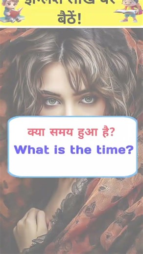 English Word || English Sentence || How to speak English | Hindi to English Words Sentences #Shorts