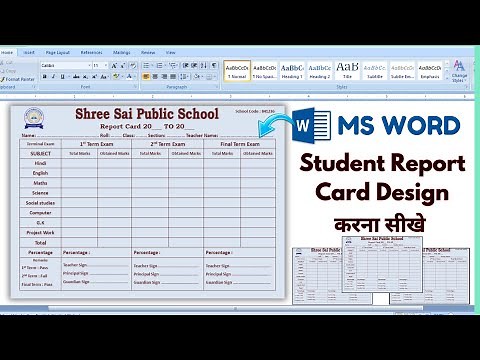MS Word Me Report Card Kaise Banaye | How to Design a Professional Report Card in MS Word