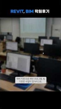 레빗,빔 학원후기