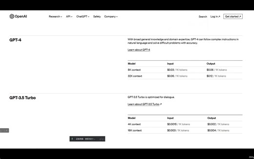 了解ChatGPT API的使用方法：计费，api文档，代码调用，反代原理及必坑指南