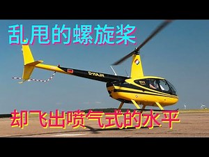 The more you throw it, the more stable it is. The Figure -95 just flies out of the jet level with a