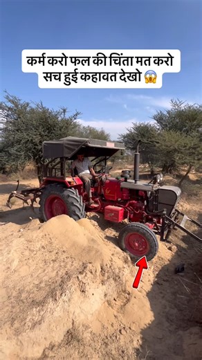 KHOD FARMER on Instagram: "कर्म करो फल की चिंता मत करो सच हुई कहावत देखो 😱#tractor #viralvideo #tranding #viralshorts #farming"