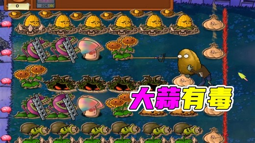 植物大战僵尸：滑雪兄弟万众一心，白眼老弟残血复仇