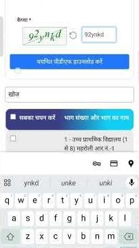 SIR List Me Apna Naam Kaise Check Kare (2026) | NVSP Step by Step Guide | EPIC Search #VoterList