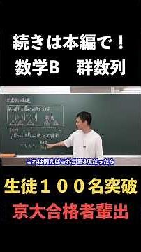 #群数列 #数学 #高校数学 #漸化式 #大学受験 #共通テスト #解説 #わかりやすい