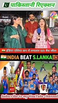 🇮🇳 India beat 🇱🇰 Sri Lanka in Asia Cup 2025 India won 6 matches _🇵🇰Pakistani reaction