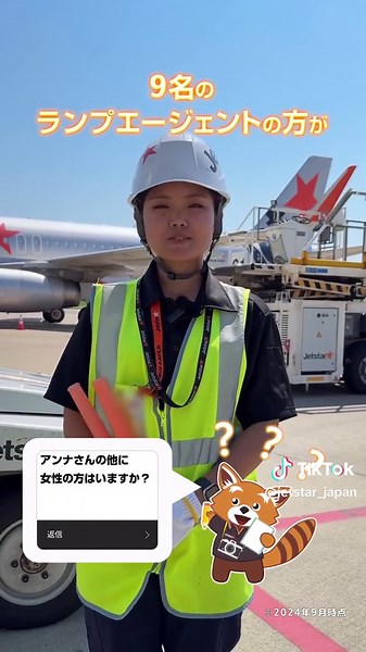 ジェットスターのランプエージェント 質問編
