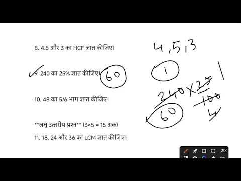 Class 5 Math sample paper 2025-26