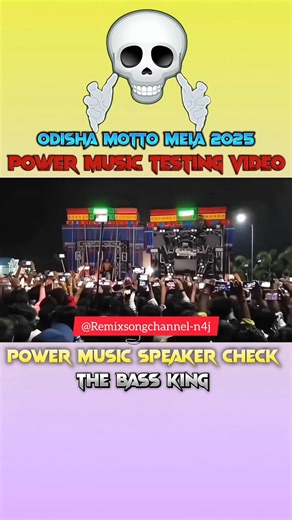 *Power Music Speaker Check | Mata Mela 2026 Odisha Bhadrak 🔊🔥* #powermusic​ #djcompetition​#djvlog