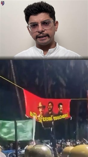 Bhagat Singh’s Poster Torn Apart During Victory Celebration in Kerala l UDF