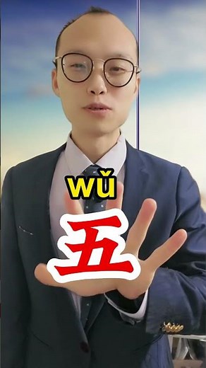 Expert Reveals SECRET to Mastering Chinese Numbers with Hand Gestures