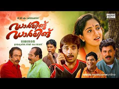 Darling Darling Malayalam Full Movie (2000) | Dileep | Kavya Madhavan | Comedy Romance | Full HD