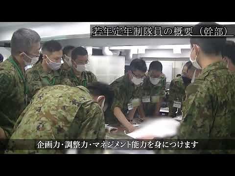 陸上自衛隊再就職支援動画 幹部自衛官
