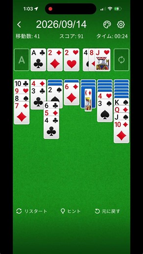 solitaire ソリティア 57 Seconds Challenge #20260914